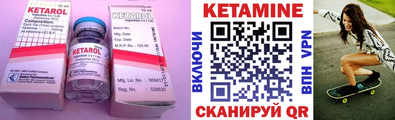 КЕТАМИН ketamine  Агидель 